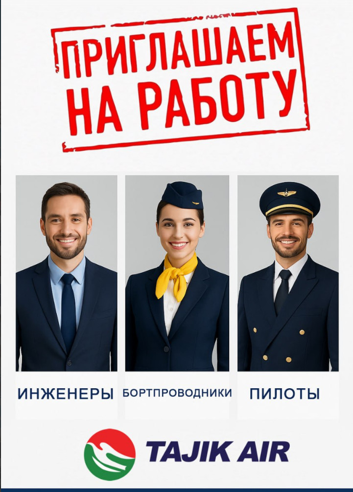 Приглашаем на работу
